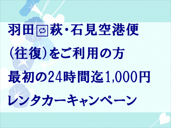 レンタカー