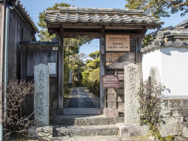 高杉晋作誕生地